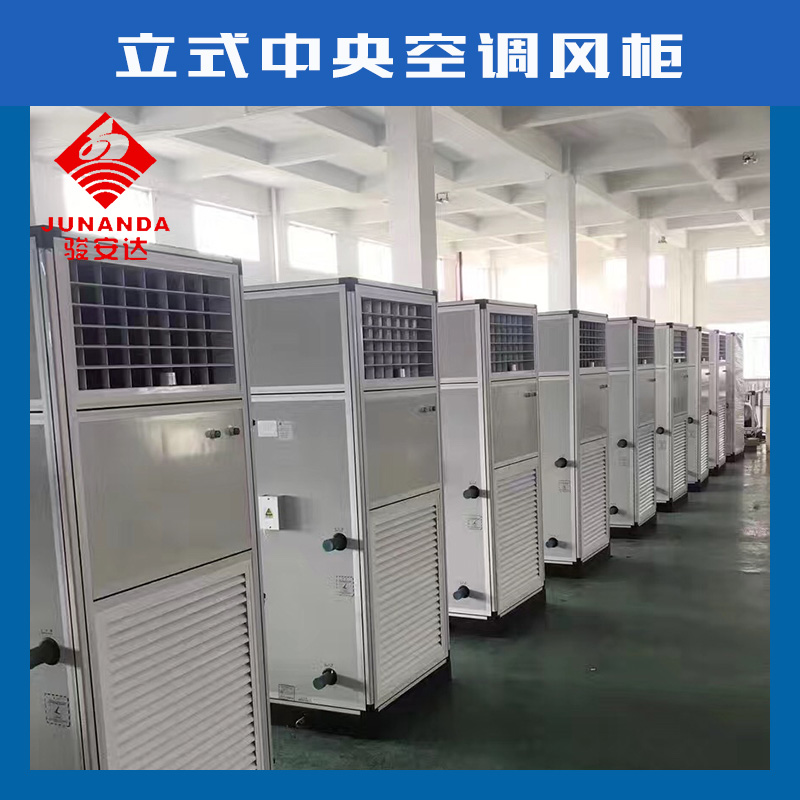 立式空調(diào)風(fēng)柜圖片
