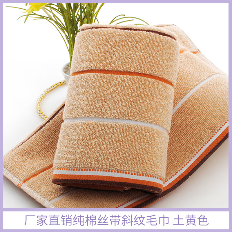 廠家直銷 土黃色純棉絲帶斜紋毛巾 *毛巾 歡迎致電批發(fā)訂造