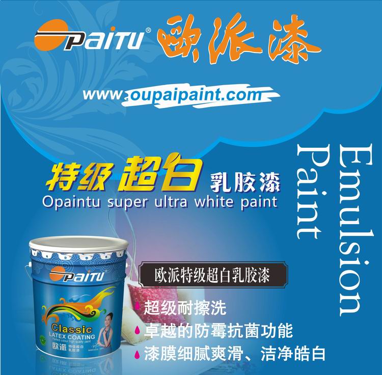 超白乳膠漆圖片/超白乳膠漆樣板圖 (1)