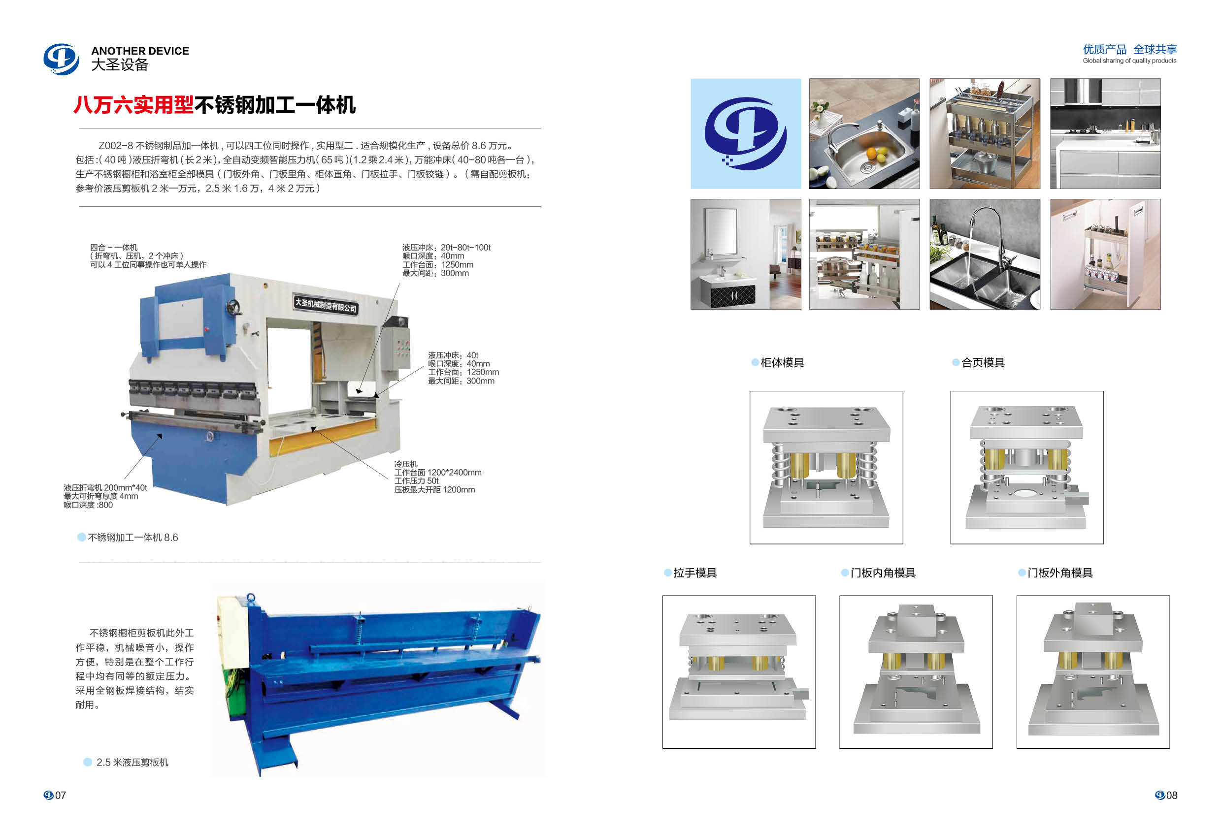 不銹鋼櫥柜設備不銹鋼整體櫥柜設備圖片/不銹鋼櫥柜設備不銹鋼整體櫥柜設備樣板圖 (2)