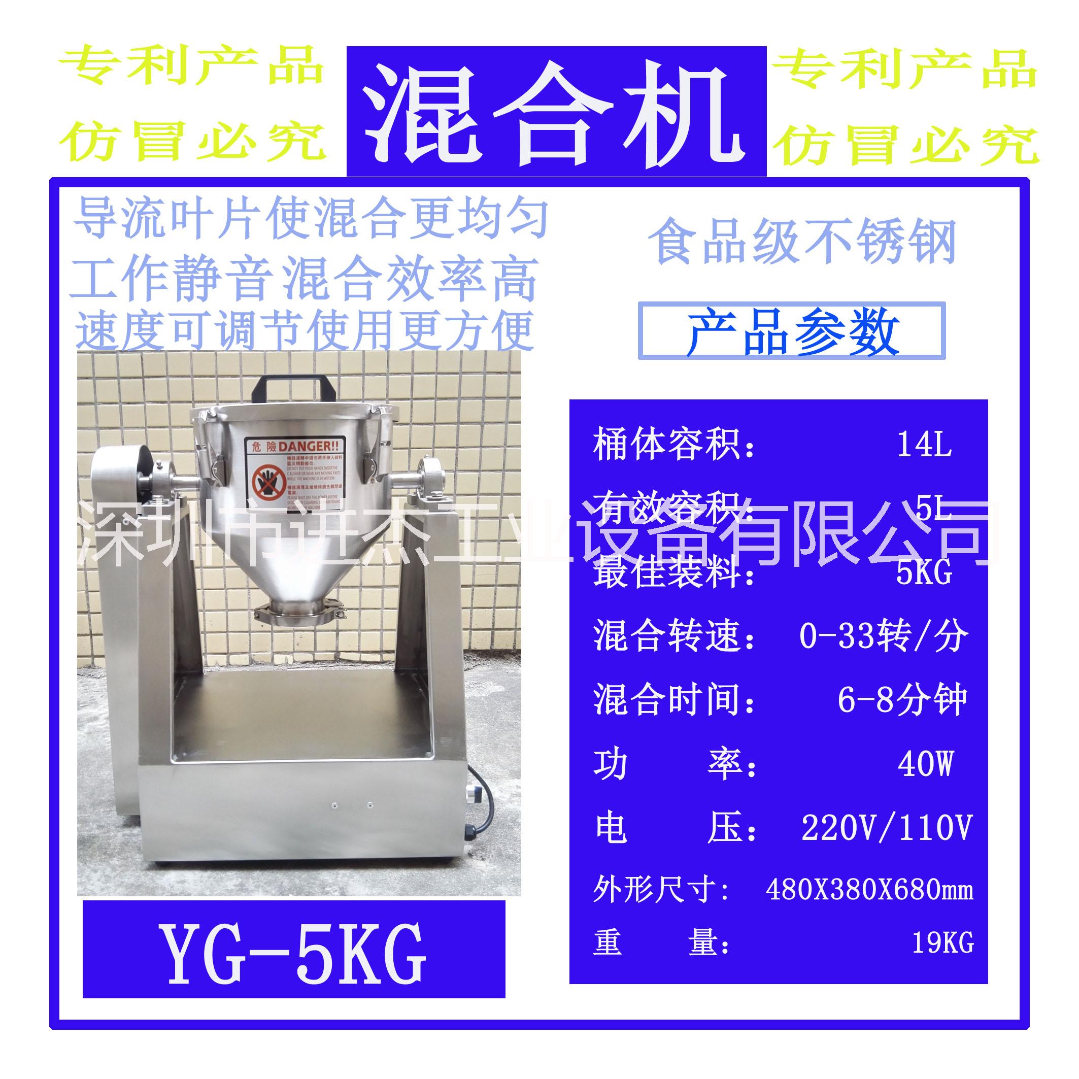 供应不锈钢药粉拌料机 10公斤不锈钢搅拌机 1公斤咖啡豆混合机