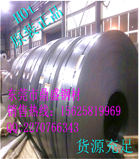 SP781-780BQ汽車鍍鋅鋼圖片/SP781-780BQ汽車鍍鋅鋼樣板圖 (4)