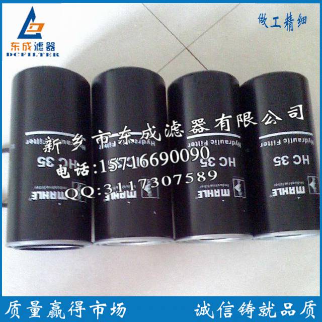 瑪勒濾芯HC35濾芯廠家風(fēng)電場濾芯