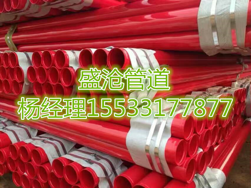 消防用內(nèi)外涂塑鋼管圖片