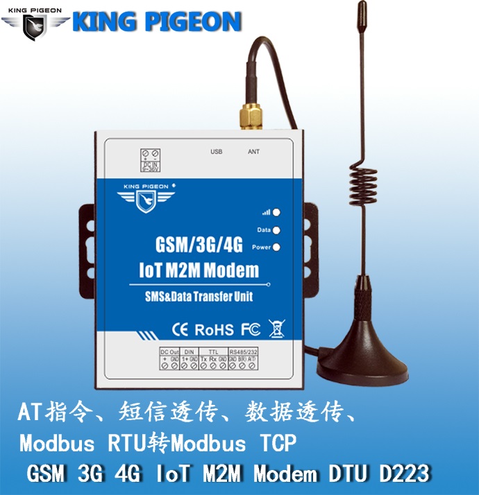 无线数据传输设备 4G无线数据传输模块 3G短信透明传输 GPRS短信数据透明传输图片