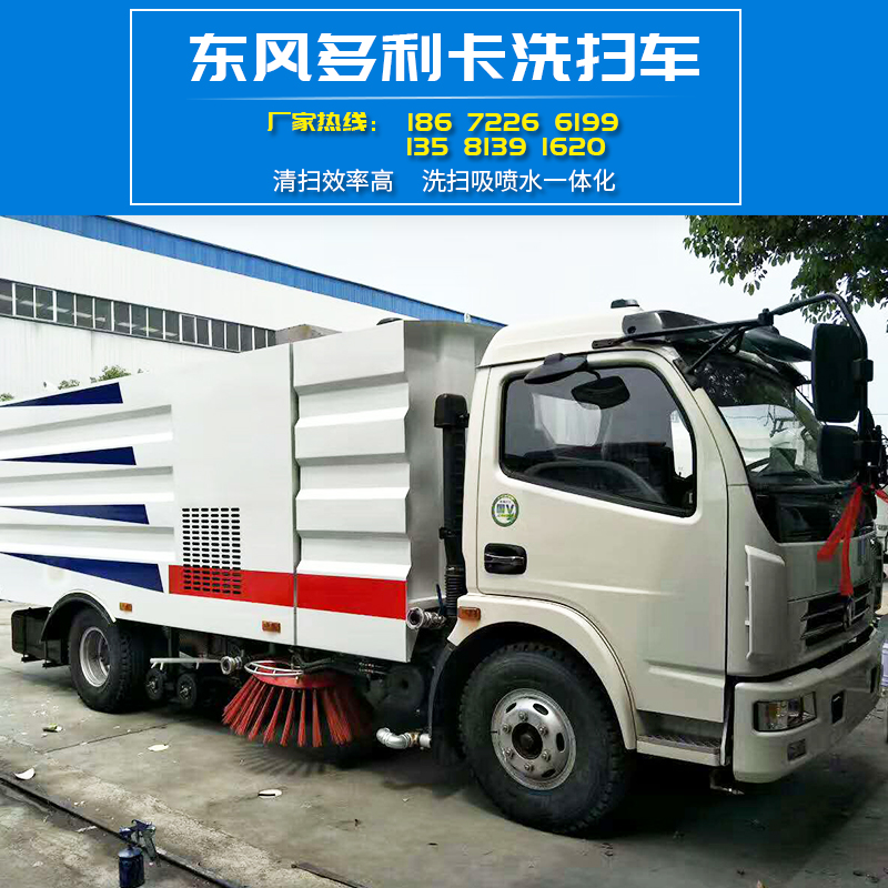 程力大型掃路車 東風(fēng)多利卡掃路車 高效品牌掃路車 程力廠家直銷圖片
