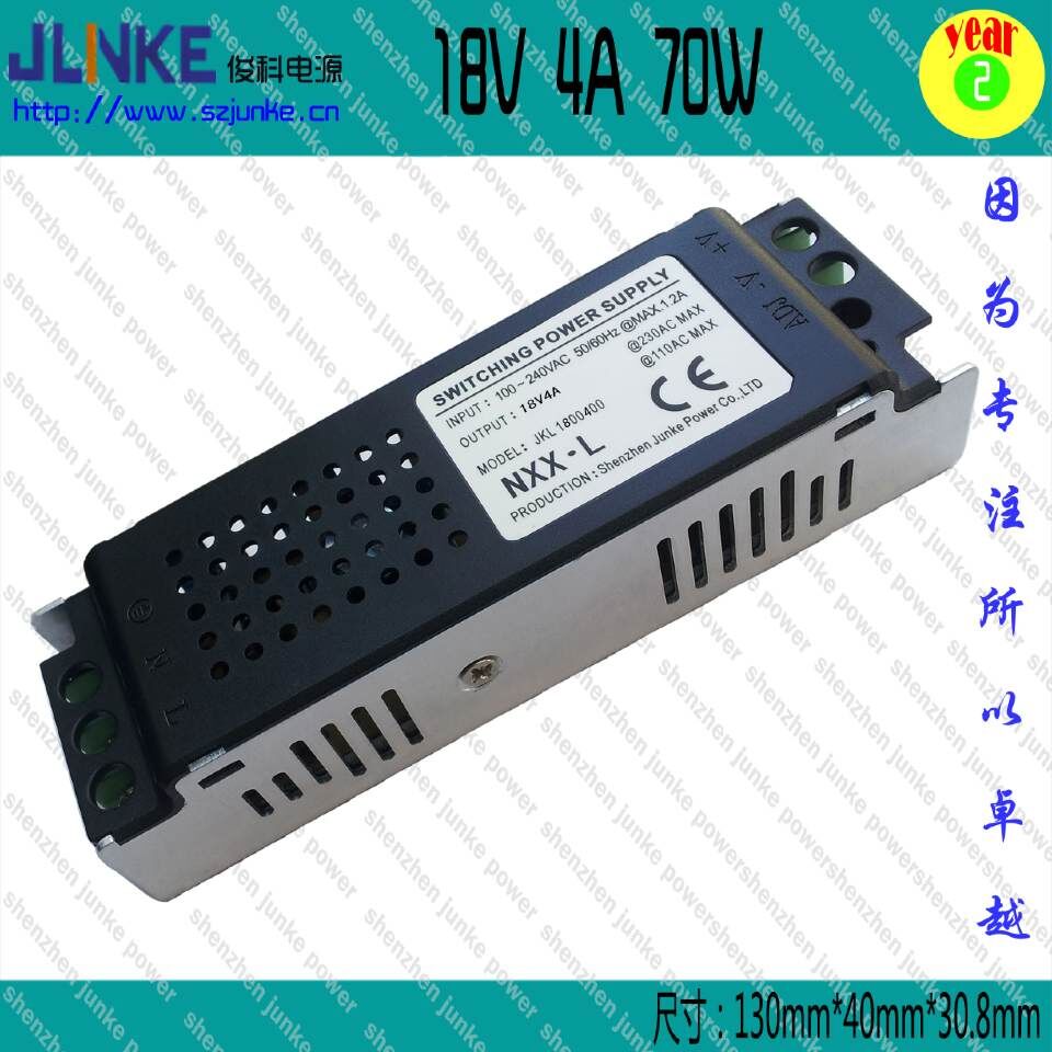 18V4A70W開關(guān)電源