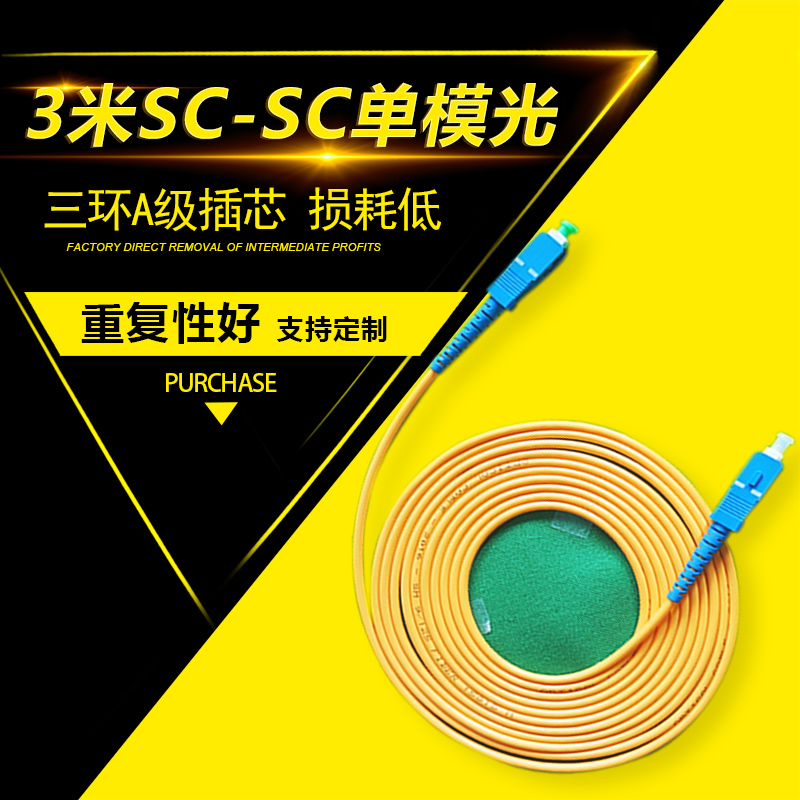 SC光纖跳線(xiàn)圖片/SC光纖跳線(xiàn)樣板圖 (1)