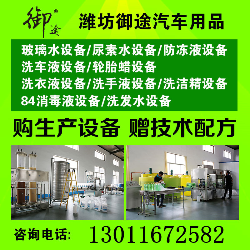 車用尿素設(shè)備圖片/車用尿素設(shè)備樣板圖 (2)