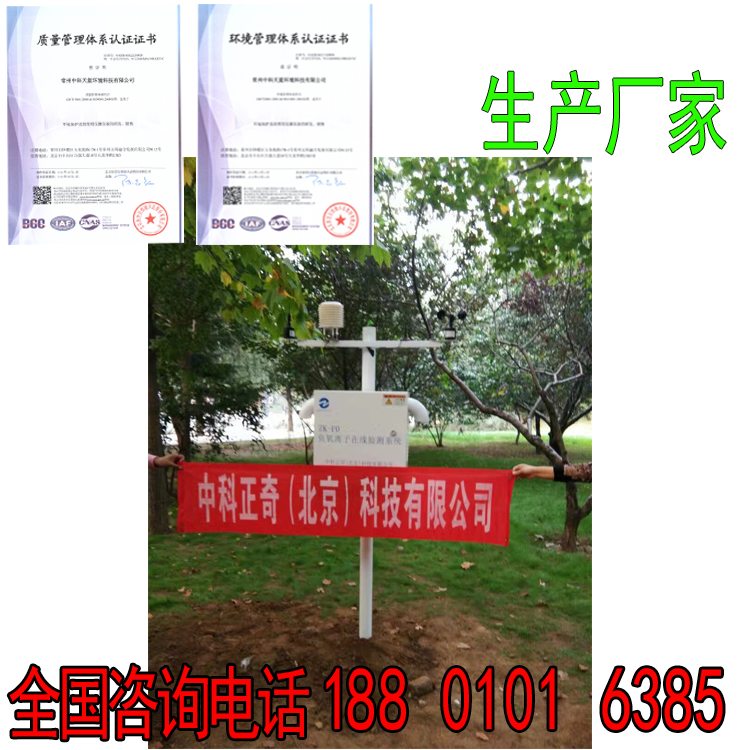 自動(dòng)氣象站,便攜式氣象站,ZK-LZ10A,氣象站廠家 氣象站,氣象站廠家