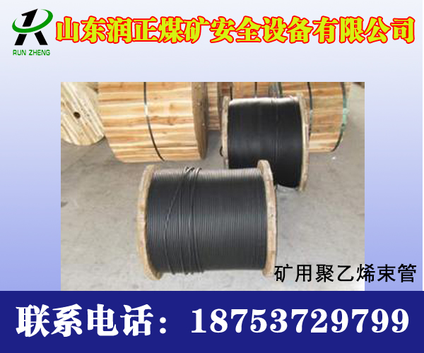 煤礦用聚乙烯束管圖片/煤礦用聚乙烯束管樣板圖 (4)