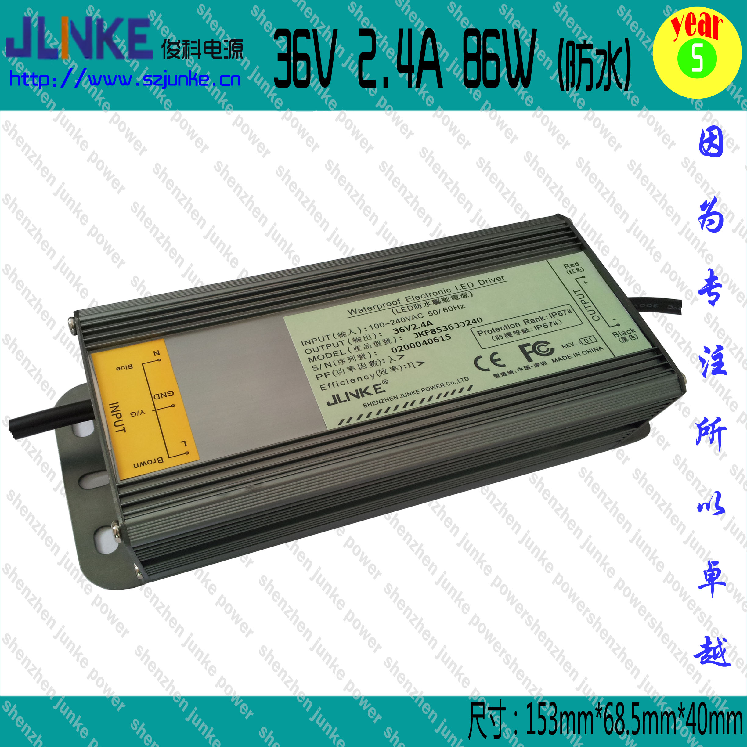 防水電源圖片/防水電源樣板圖 (1)