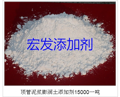 南陽(yáng)鈉基膨潤(rùn)土圖片/南陽(yáng)鈉基膨潤(rùn)土樣板圖 (3)