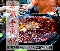 重慶老火鍋加盟哪家更好圖片/重慶老火鍋加盟哪家更好樣板圖 (2)