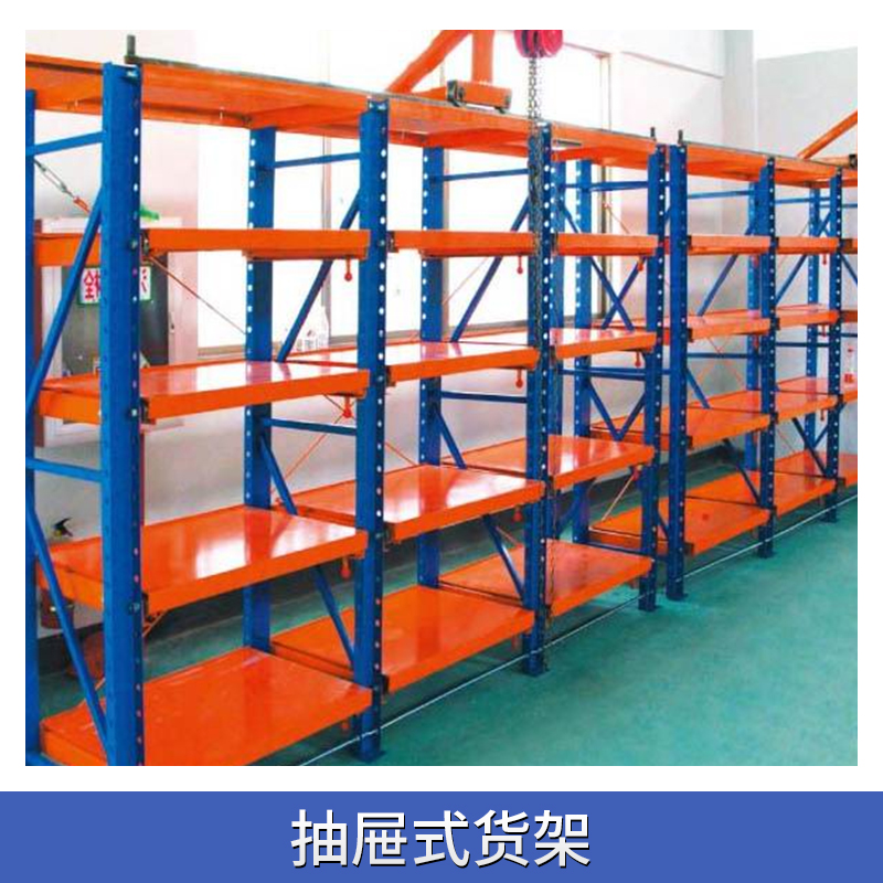 抽屜式貨架圖片/抽屜式貨架樣板圖 (1)