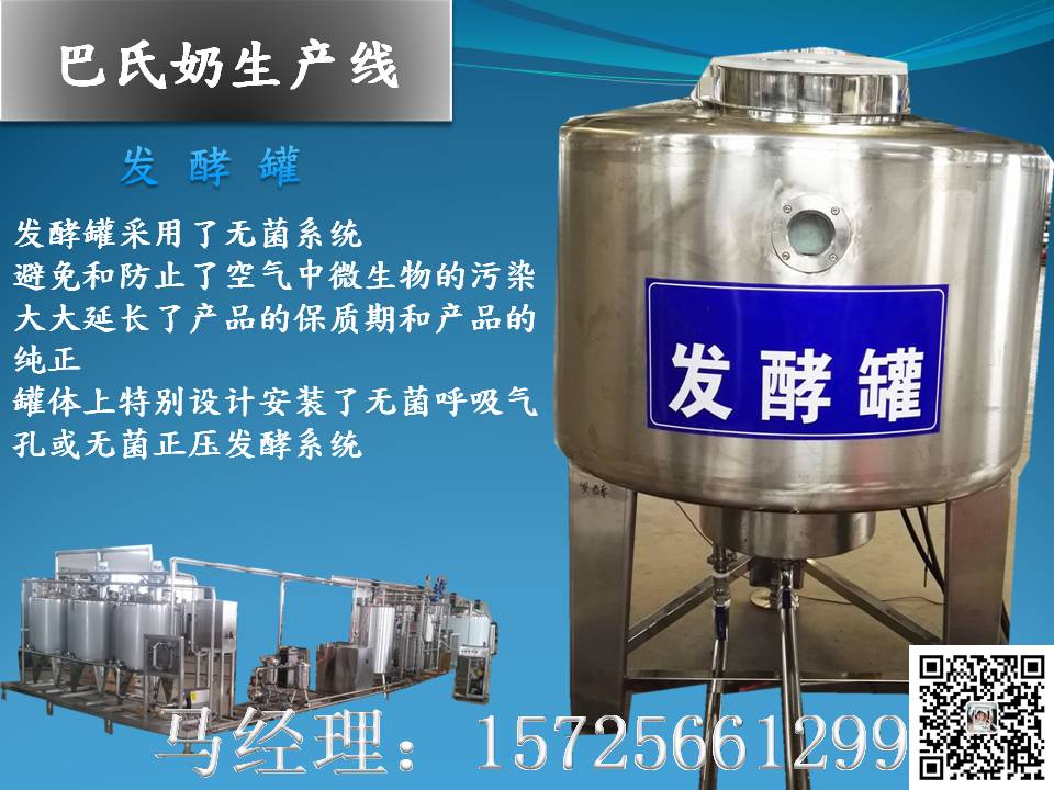 巴氏奶圖片/巴氏奶樣板圖 (2)