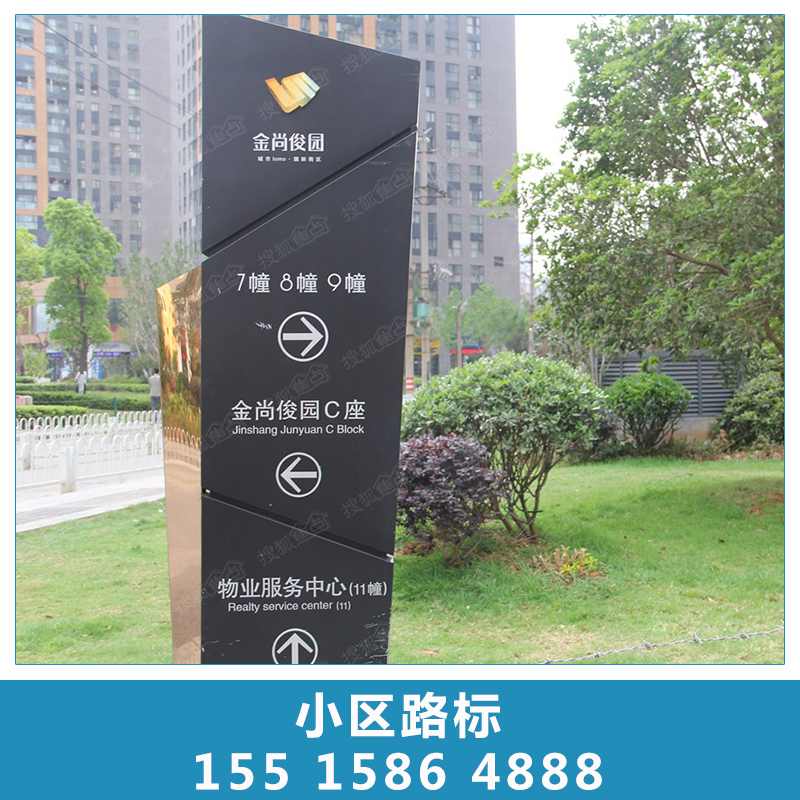 小區(qū)路標(biāo)圖片/小區(qū)路標(biāo)樣板圖 (4)