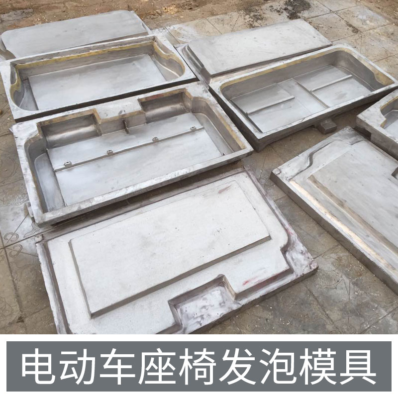 厂家直销 河北 电动车座椅发泡模具 聚氨酯模具发泡 海绵模具 座椅海绵模具图片