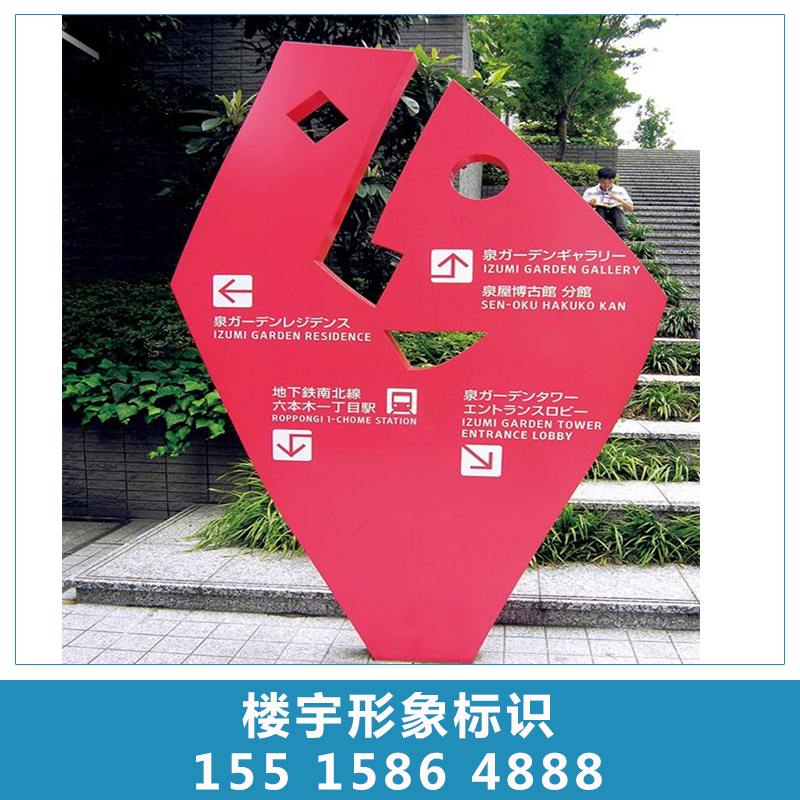 樓宇形象標(biāo)識圖片/樓宇形象標(biāo)識樣板圖 (4)