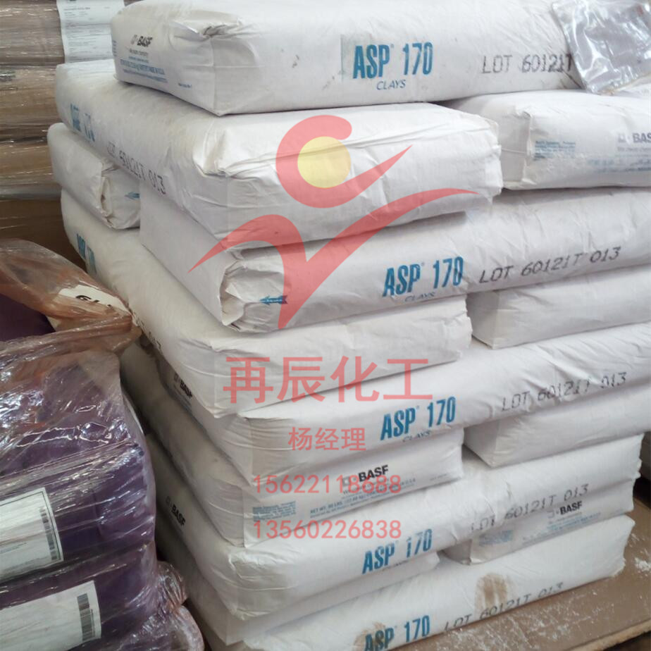 廣州現(xiàn)貨供應(yīng)美國BASF巴斯夫ASP170高度微粉化水洗高嶺土