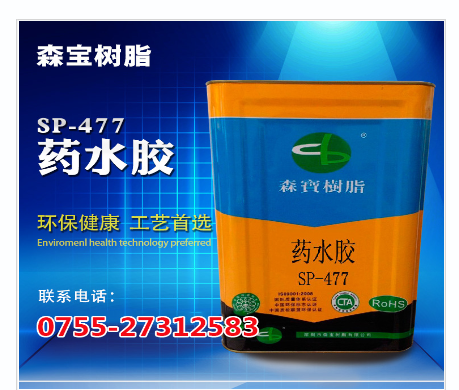 藥水膠圖片/藥水膠樣板圖 (3)