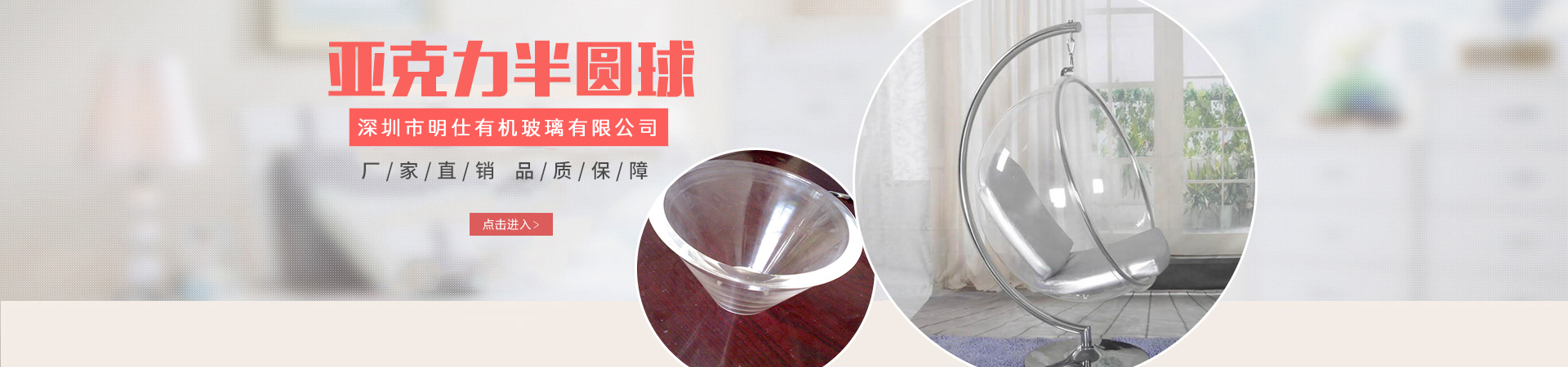 亞克力半圓球
