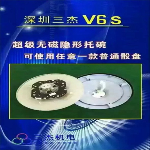 三杰V7遙控麻雀機(jī)圖片/三杰V7遙控麻雀機(jī)樣板圖 (3)