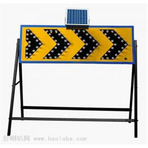 太陽(yáng)能施工導(dǎo)向牌圖片/太陽(yáng)能施工導(dǎo)向牌樣板圖 (4)