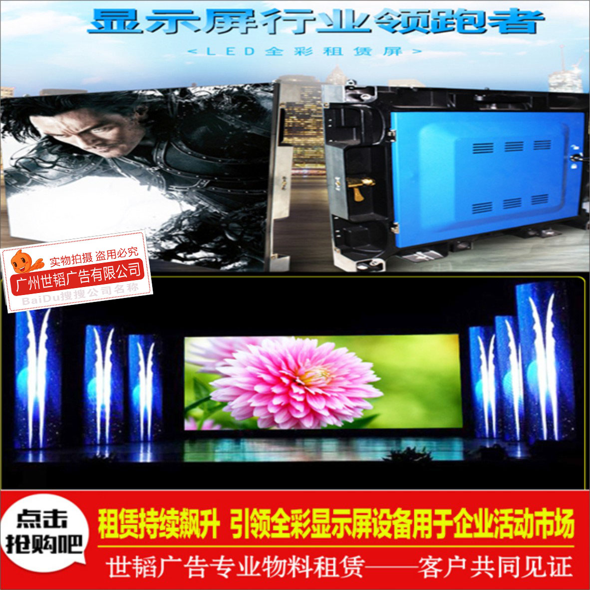 全彩顯示屏室內(nèi)戶外舞臺大屏幕租賃電子廣告屏成品p3p4p5p8p10