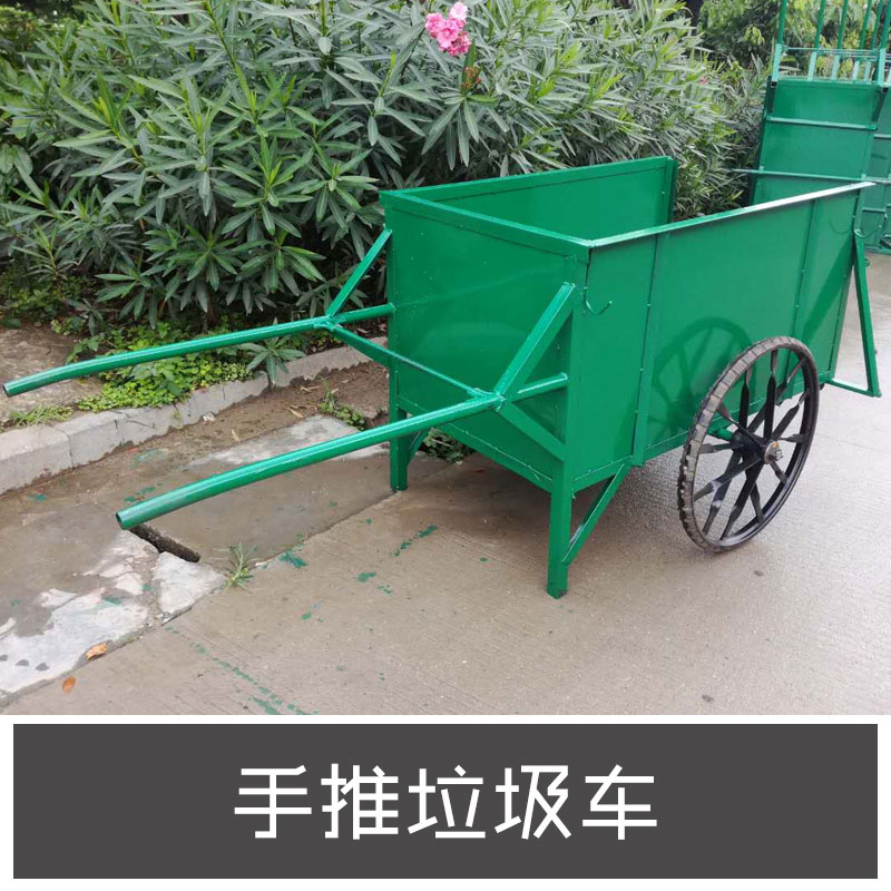 东莞手推垃圾车 环卫 街道小区保洁车 市政环卫两轮人力清洁车图片