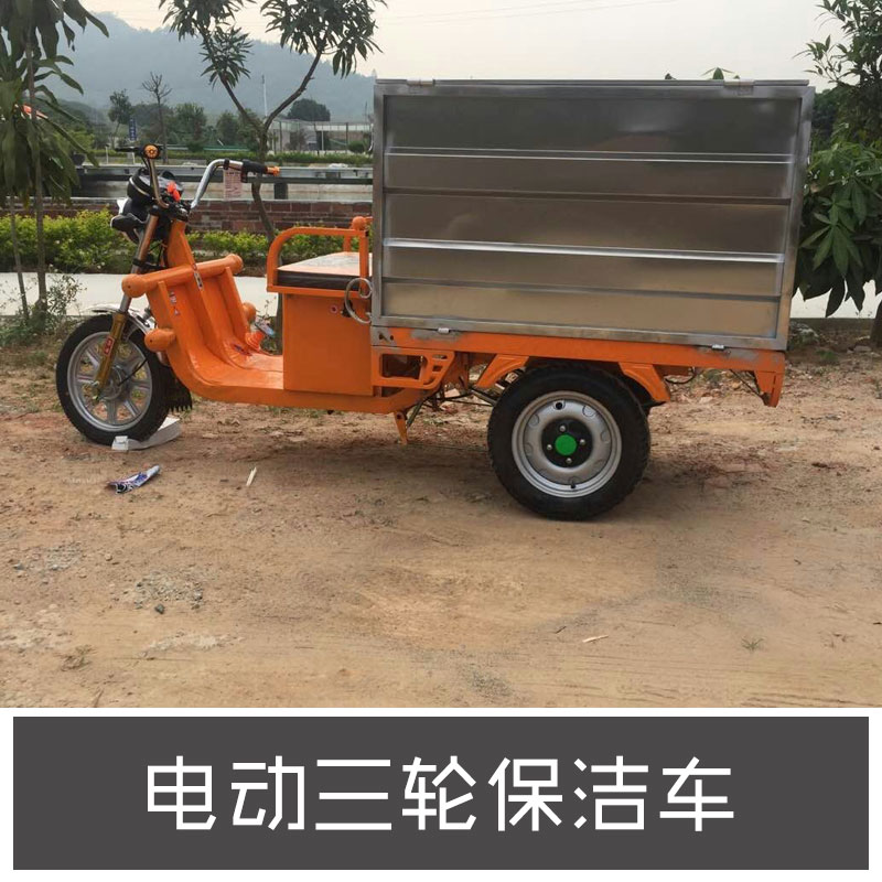 電動三輪保潔車圖片/電動三輪保潔車樣板圖 (4)