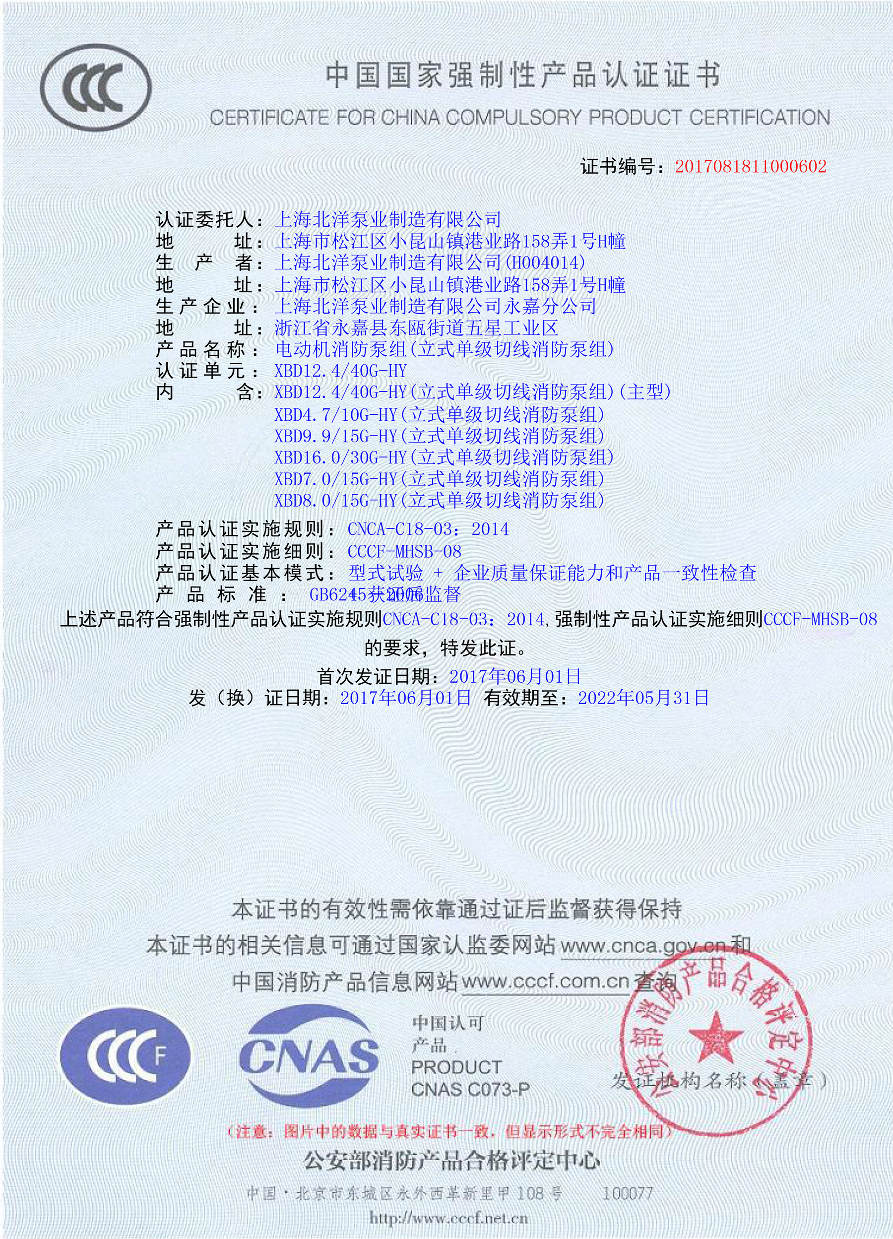 消防泵成套設(shè)備圖片/消防泵成套設(shè)備樣板圖 (3)