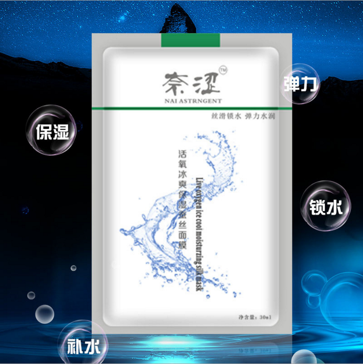 補水面膜圖片/補水面膜樣板圖 (4)