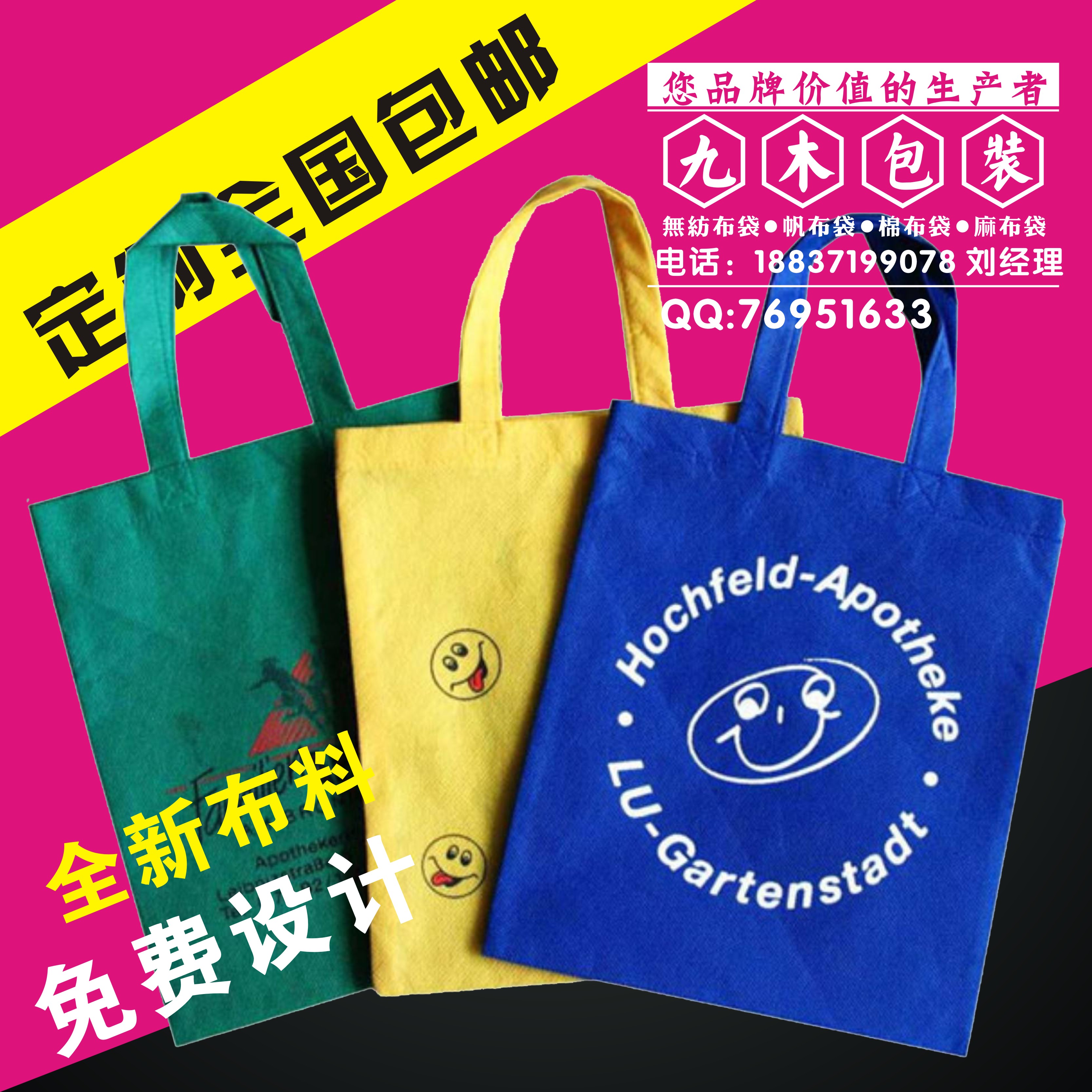 白山無紡布手提袋白山無紡布袋圖片/白山無紡布手提袋白山無紡布袋樣板圖 (2)