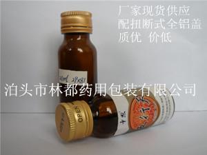 沧州市20ml模制钠钙药用玻璃瓶厂家