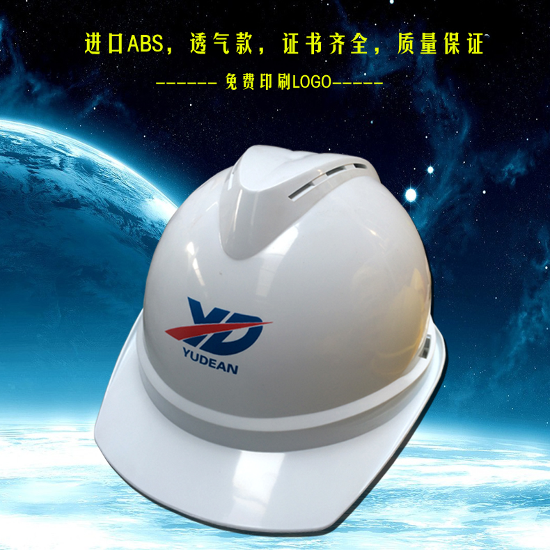 內(nèi)蒙古中國國電黃色ABS安全帽圖片/內(nèi)蒙古中國國電黃色ABS安全帽樣板圖 (4)