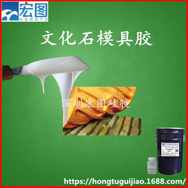 文化石模具硅膠圖片/文化石模具硅膠樣板圖 (2)