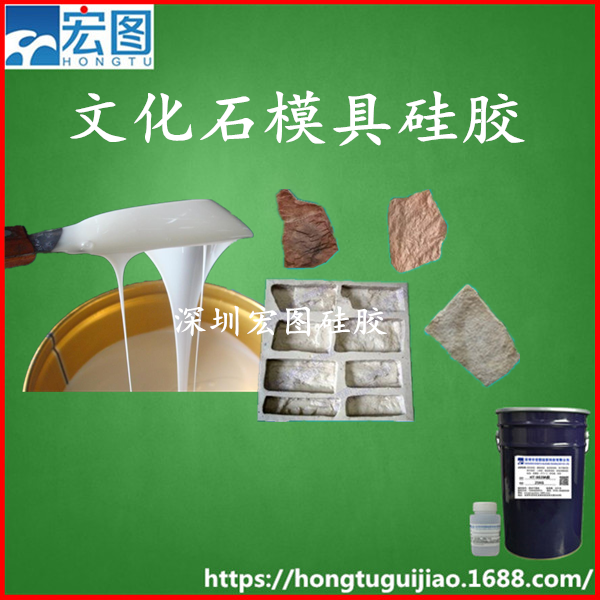 文化石模具硅膠圖片/文化石模具硅膠樣板圖 (1)