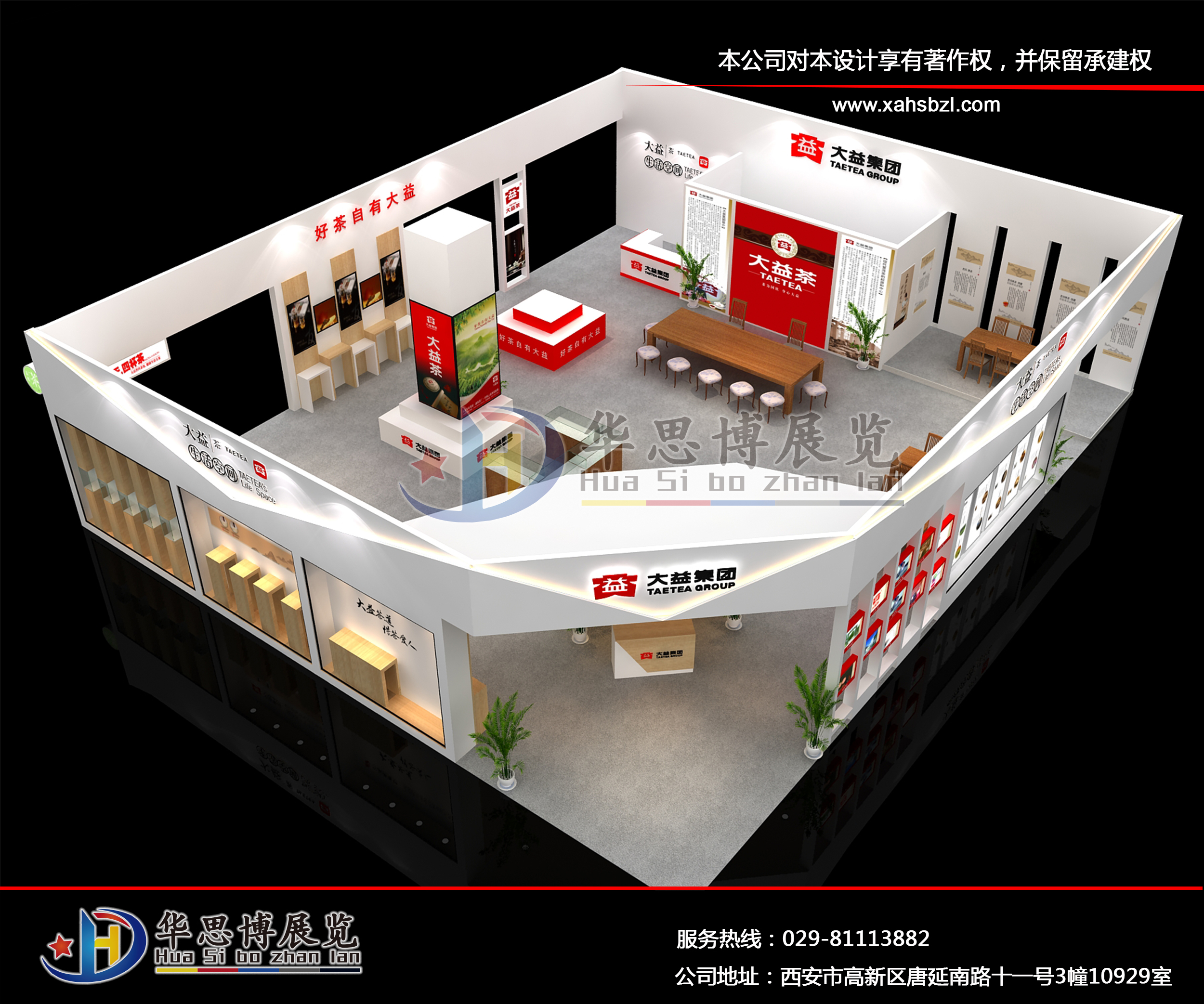 提供西安展臺(tái)設(shè)計(jì)服務(wù)公司圖片