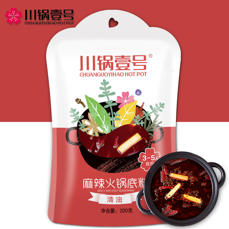 川鍋壹號麻辣清油火鍋底料批發(fā)