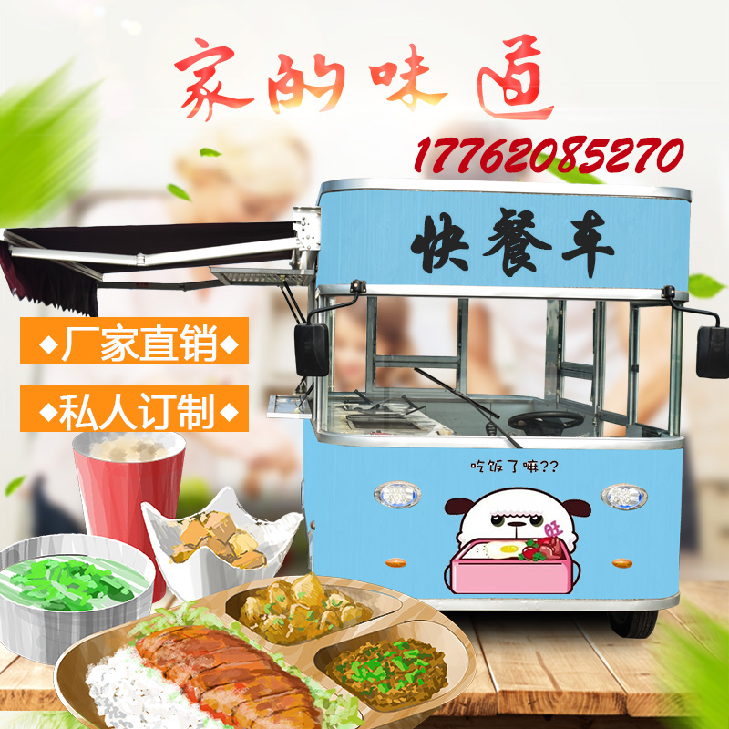 早餐燒烤推擺攤電動四輪房車圖片