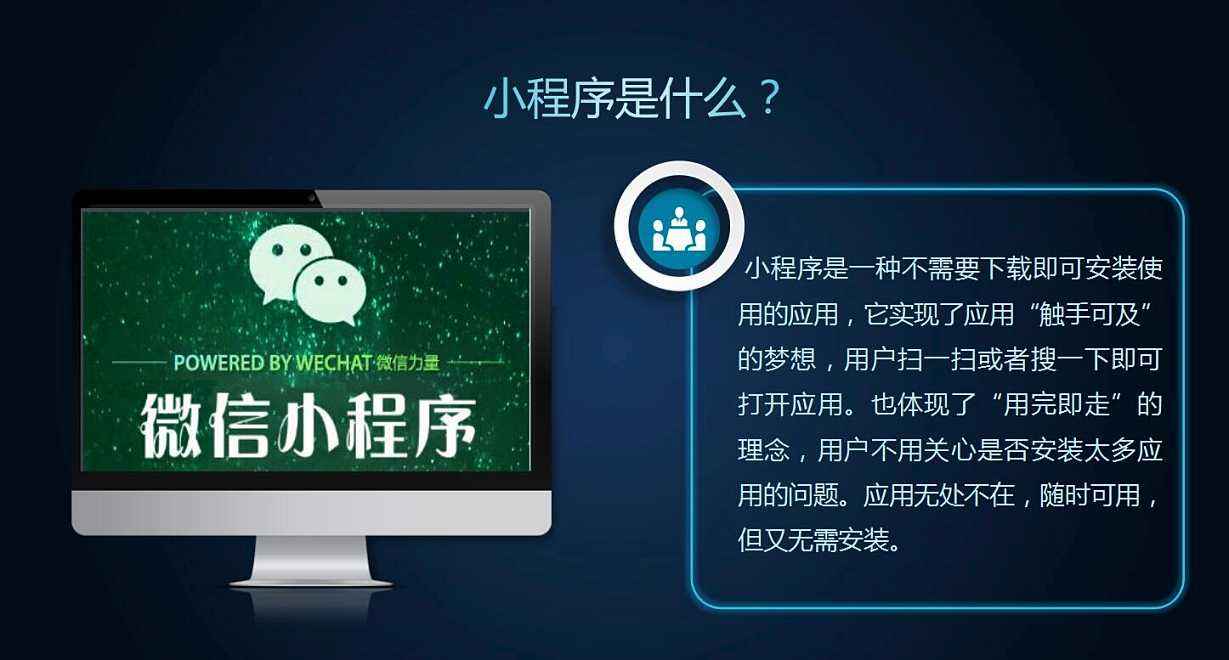 小程序開(kāi)發(fā)微商城企業(yè)2017營(yíng)銷的選擇廣州千度網(wǎng)絡(luò)