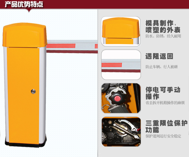 道閘柵欄桿圖片/道閘柵欄桿樣板圖 (2)