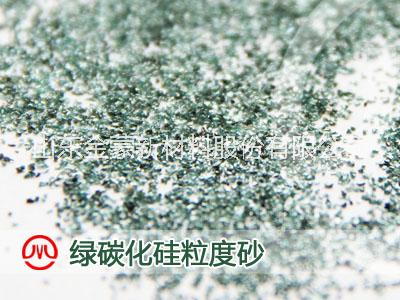 金蒙新材料長期供應各種規(guī)格、型號、粒度的綠碳化硅粒度砂產(chǎn)品
