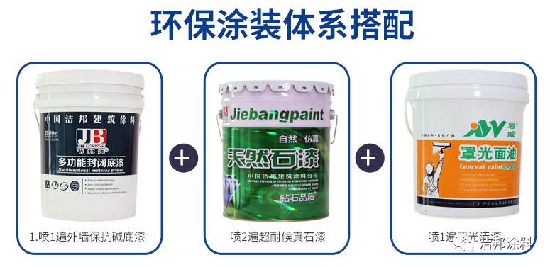 中山真石漆|乳膠漆|多彩漆廠家圖片/中山真石漆|乳膠漆|多彩漆廠家樣板圖 (4)