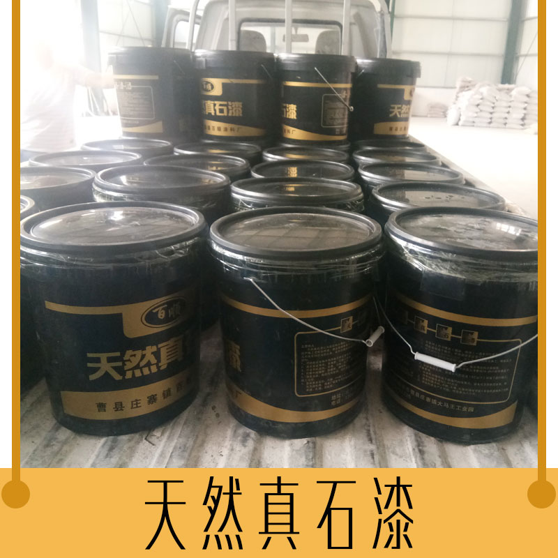 天然真石漆 天然外墻真石漆 建筑工程石頭漆 耐水防污 歡迎來電咨詢圖片