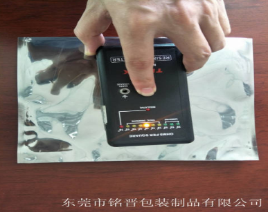 防靜電屏/蔽袋、防靜電屏/蔽袋廠家制作、東莞防靜電屏/蔽袋廠家