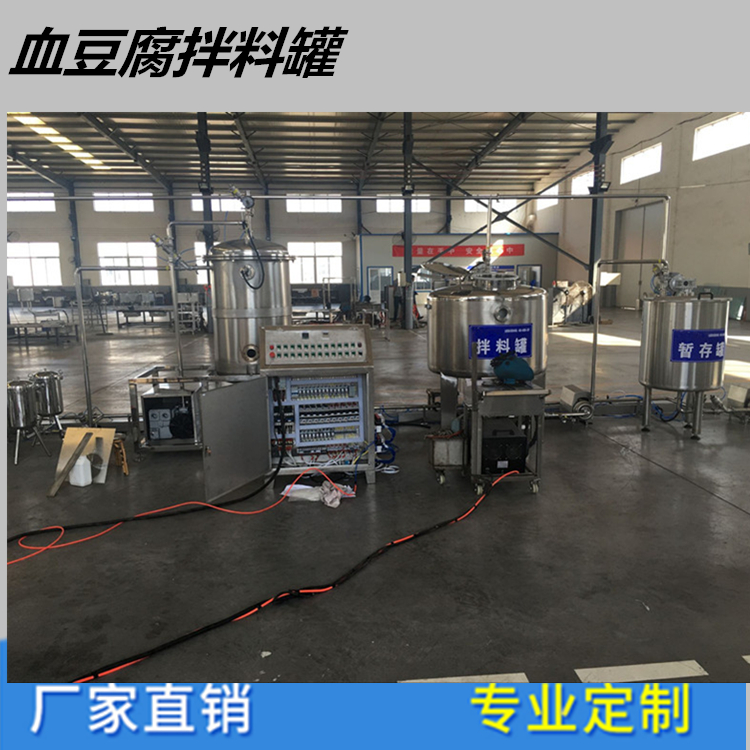 血豆腐設(shè)備|鴨血豆腐生產(chǎn)線