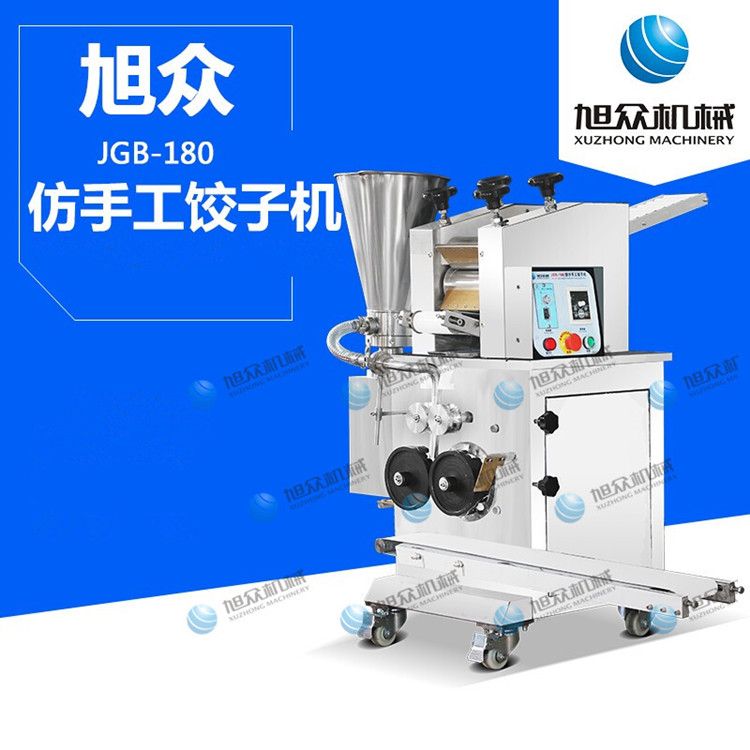 多功能餃子機圖片/多功能餃子機樣板圖 (1)