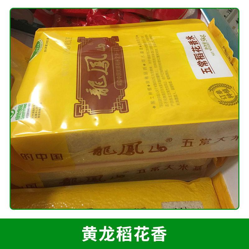 黃龍稻花香圖片/黃龍稻花香樣板圖 (1)